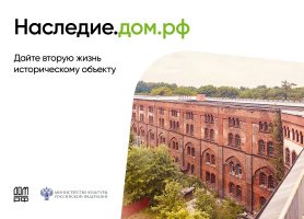 Инвестируйте в будущее, сохраняя прошлое