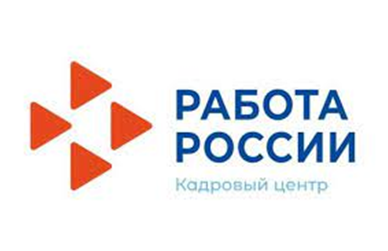 Для безработных граждан и граждан, ищущих работу! 