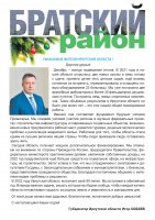 Уважаемые жители!