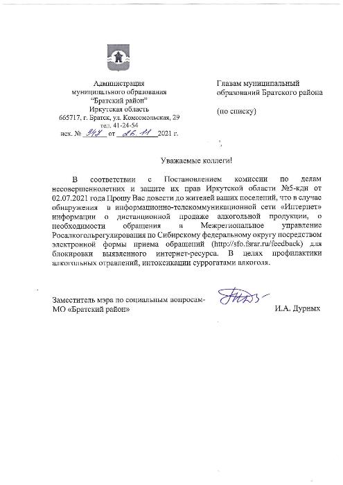 Информация