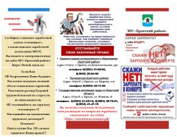 Уважаемые жители!
