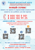 Уважаемые жители!