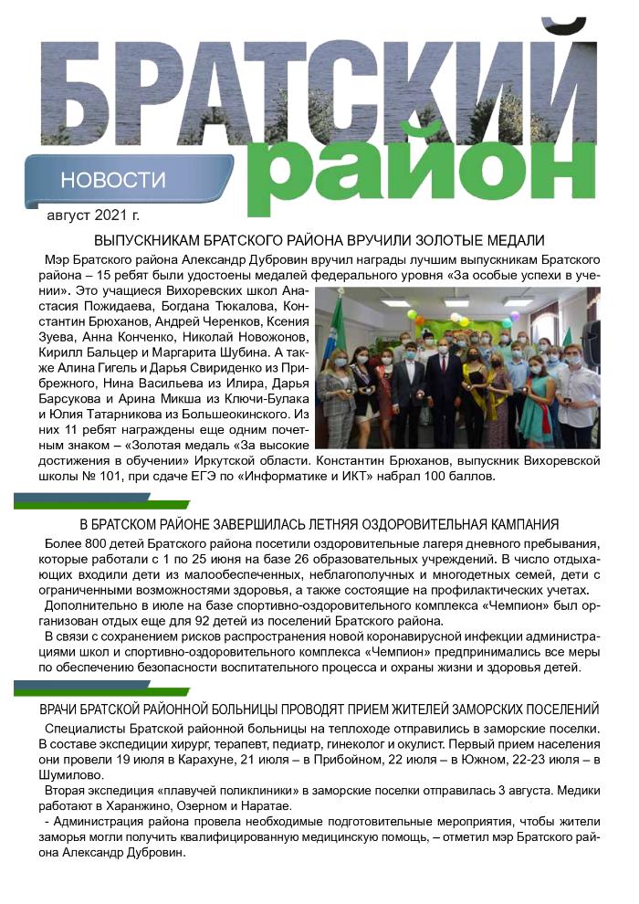 Информационный лист