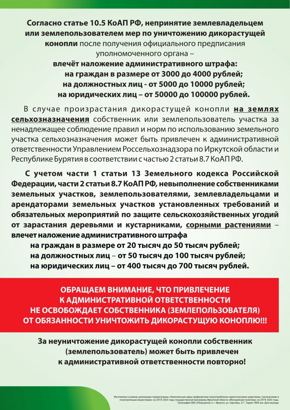 Уважаемые жители!