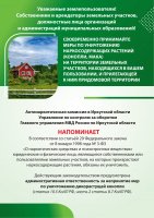 Уважаемые жители!