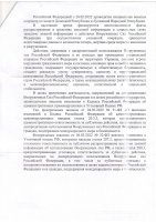 Уважаемые жители!