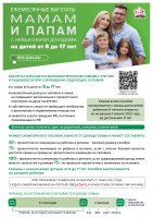 Уважаемые жители!