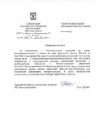 Информация