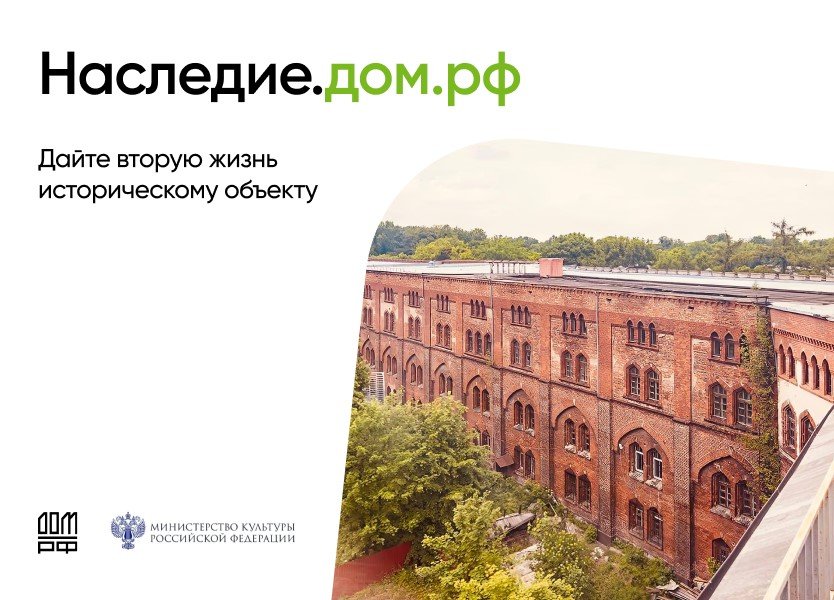 Инвестируйте в будущее, сохраняя прошлое